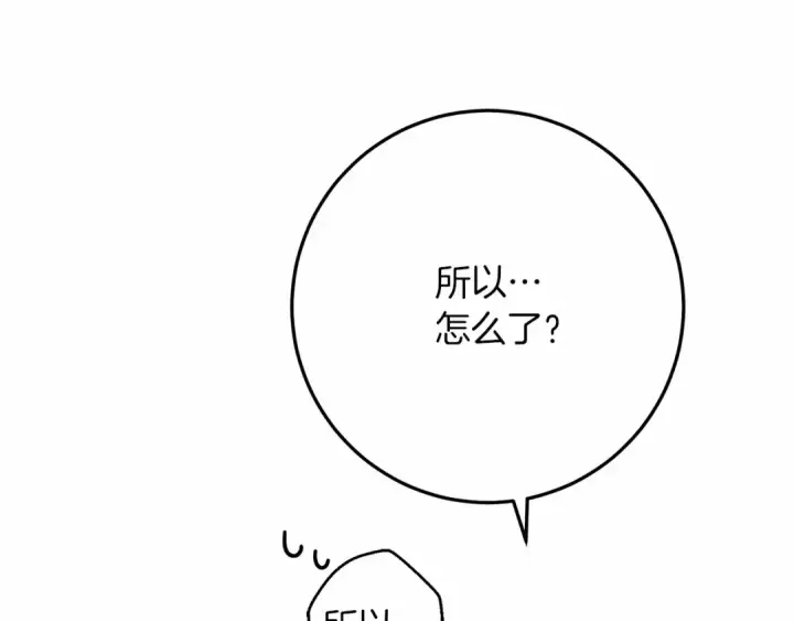 漫画《橡树之下》第46话 捡小猫猫第263张图