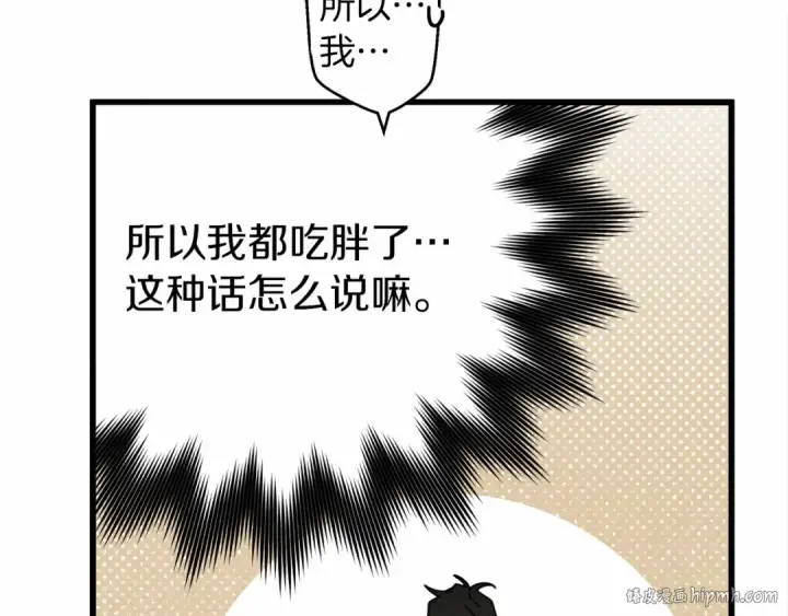 漫画《橡树之下》第46话 捡小猫猫第264张图