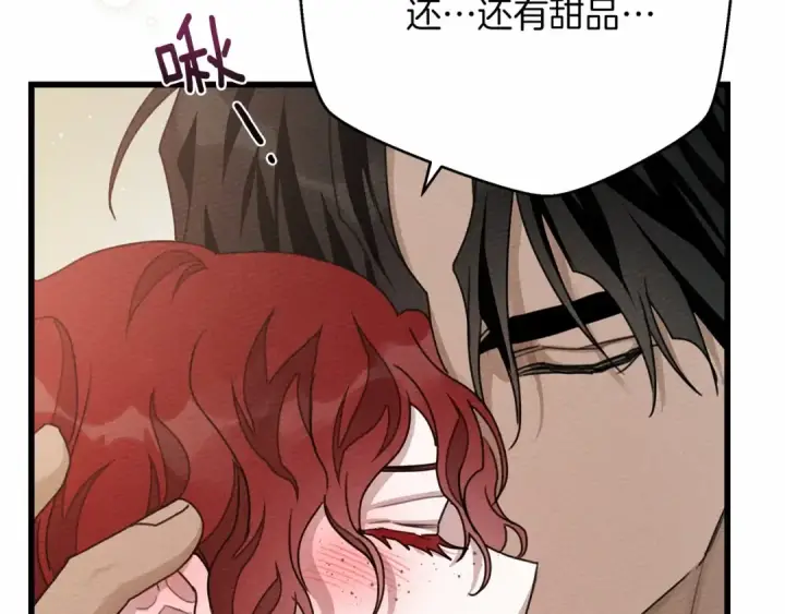 漫画《橡树之下》第46话 捡小猫猫第268张图