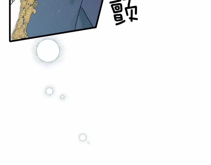 漫画《橡树之下》第46话 捡小猫猫第273张图