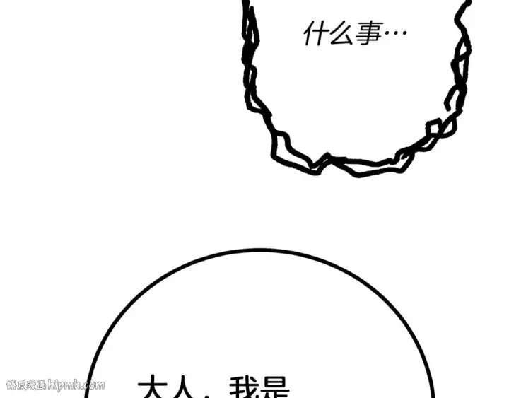 漫画《橡树之下》第46话 捡小猫猫第288张图