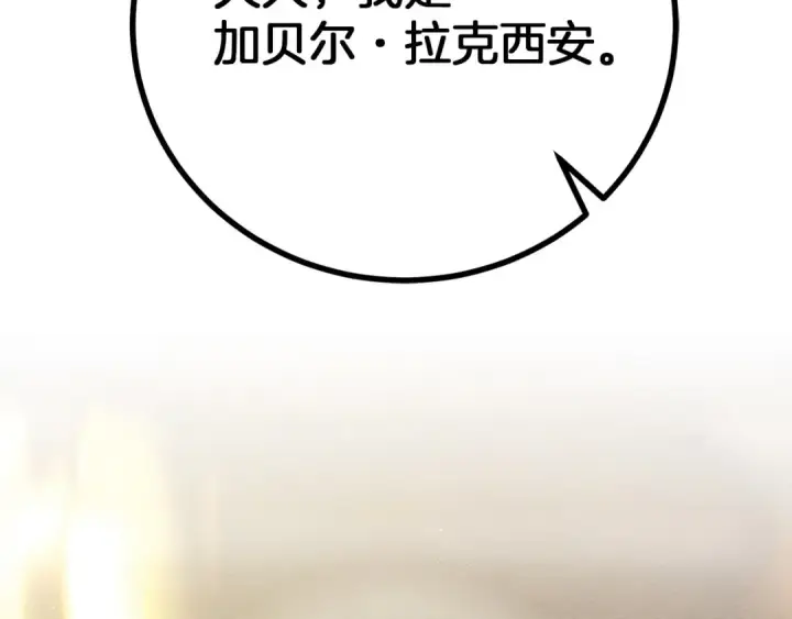 漫画《橡树之下》第46话 捡小猫猫第289张图