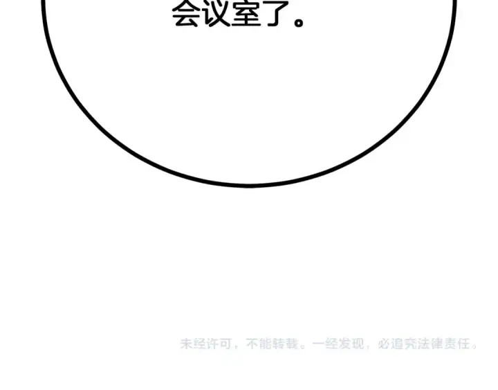 漫画《橡树之下》第46话 捡小猫猫第295张图