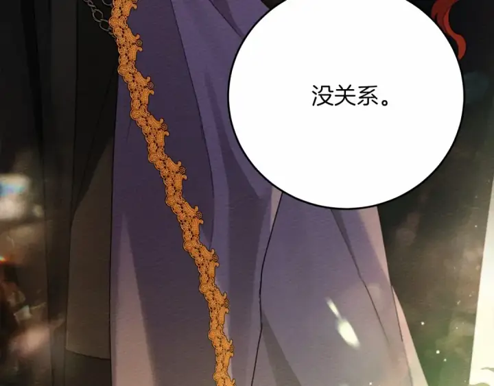 漫画《橡树之下》第46话 捡小猫猫第30张图