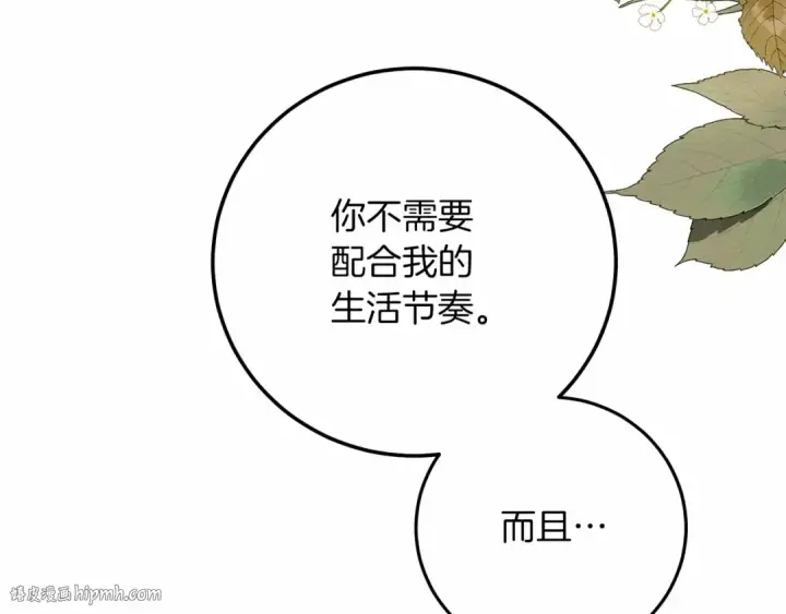 漫画《橡树之下》第46话 捡小猫猫第32张图
