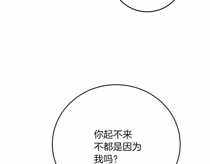 漫画《橡树之下》第46话 捡小猫猫第33张图