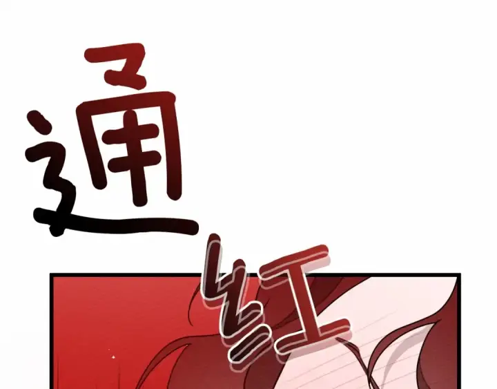 漫画《橡树之下》第46话 捡小猫猫第37张图