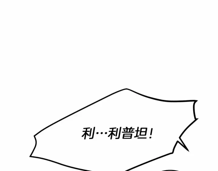 漫画《橡树之下》第46话 捡小猫猫第41张图