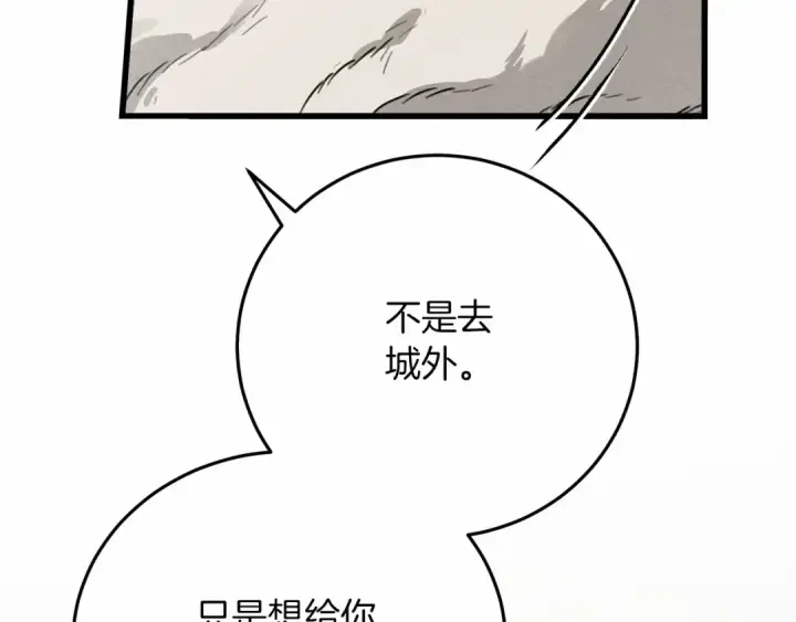 漫画《橡树之下》第46话 捡小猫猫第50张图