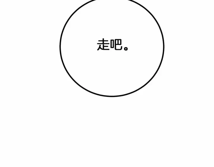 漫画《橡树之下》第46话 捡小猫猫第55张图