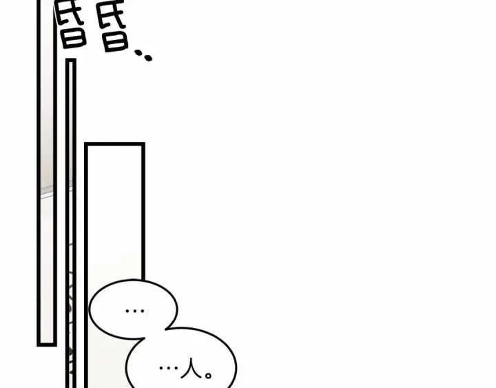 漫画《橡树之下》第46话 捡小猫猫第6张图
