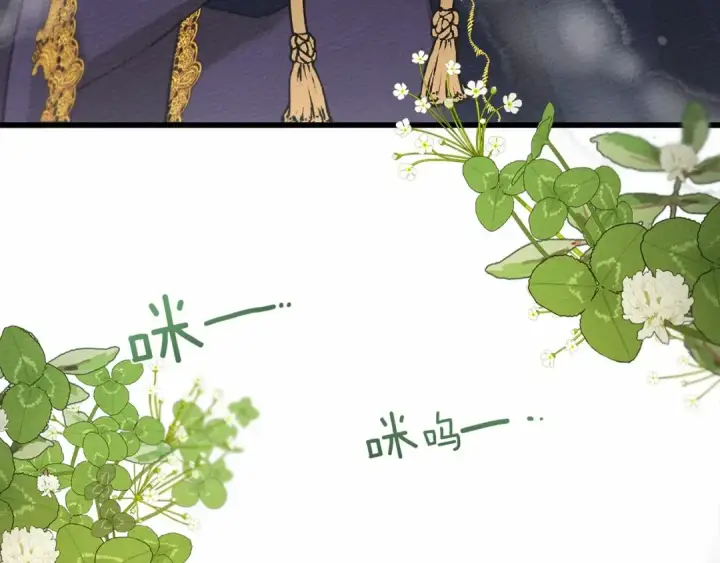 漫画《橡树之下》第46话 捡小猫猫第62张图