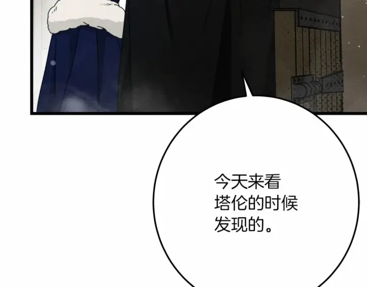 漫画《橡树之下》第46话 捡小猫猫第68张图