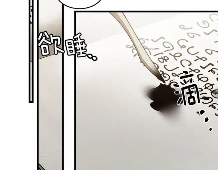 漫画《橡树之下》第46话 捡小猫猫第7张图