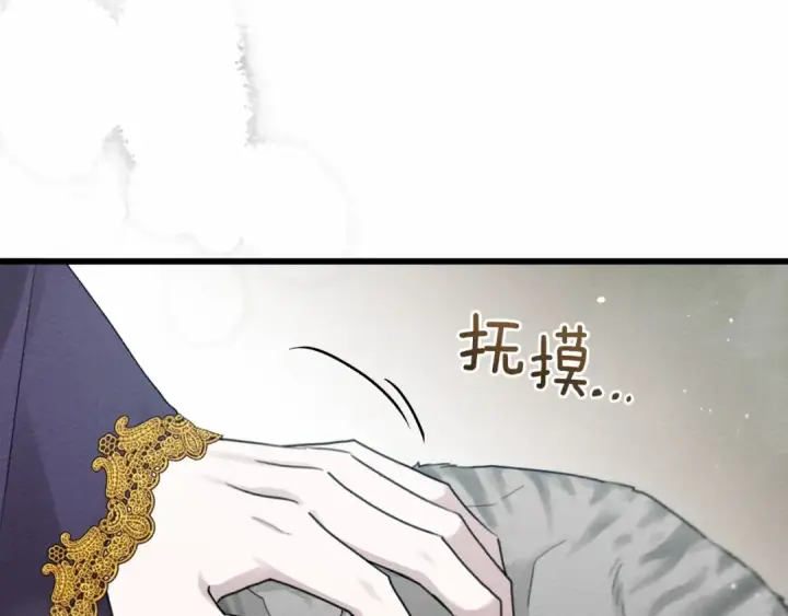 漫画《橡树之下》第46话 捡小猫猫第73张图