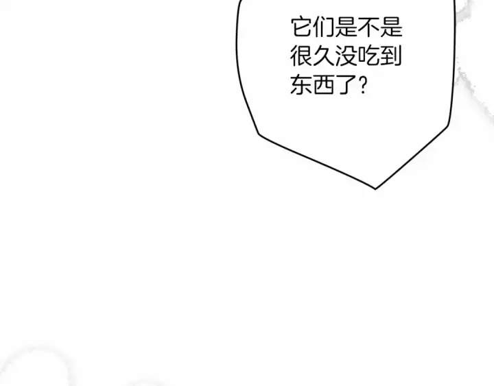 漫画《橡树之下》第46话 捡小猫猫第75张图