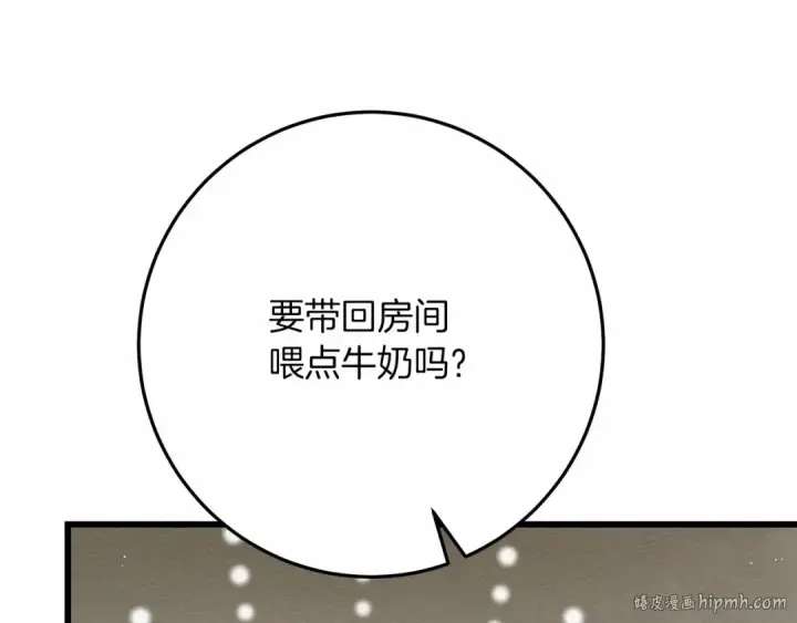 漫画《橡树之下》第46话 捡小猫猫第80张图