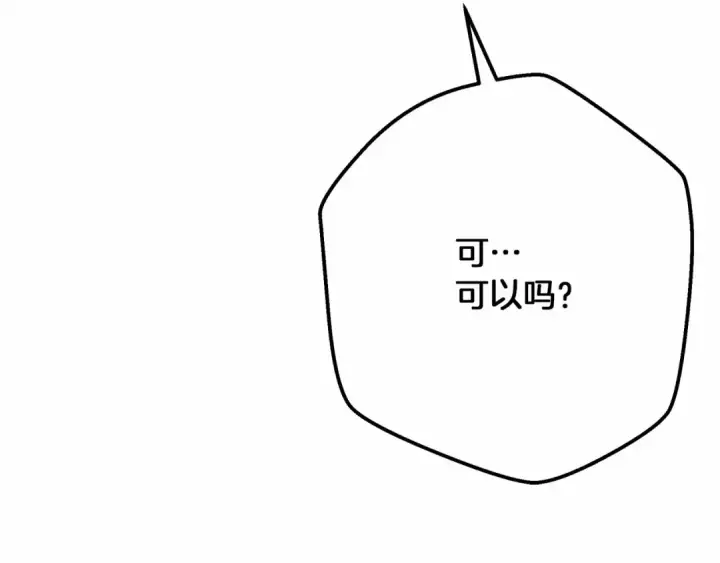 漫画《橡树之下》第46话 捡小猫猫第83张图
