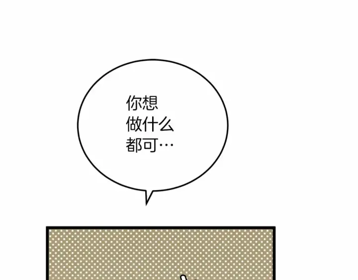 漫画《橡树之下》第46话 捡小猫猫第85张图