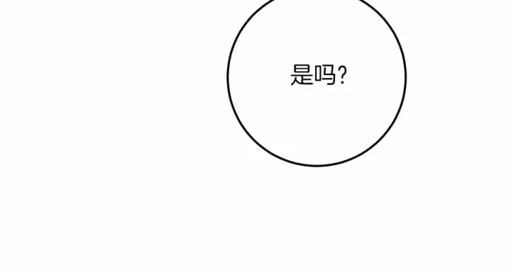 漫画《橡树之下》第46话 捡小猫猫第97张图