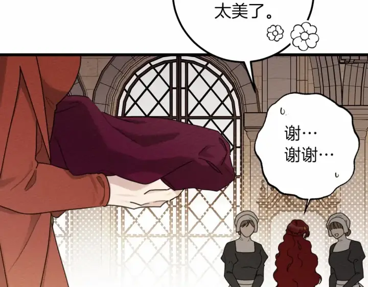 漫画《橡树之下》第47话 庆功宴会第100张图