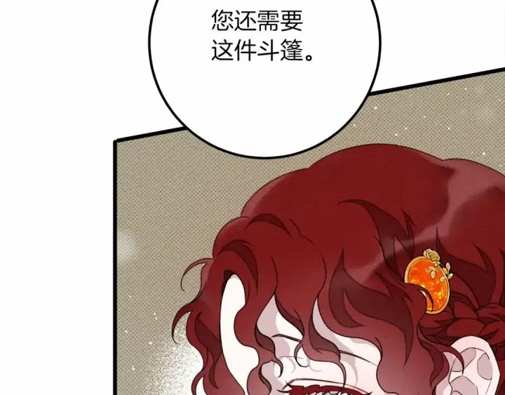 漫画《橡树之下》第47话 庆功宴会第102张图