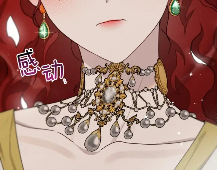 漫画《橡树之下》第47话 庆功宴会第109张图