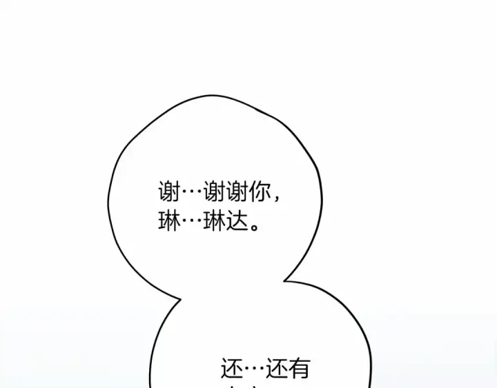 漫画《橡树之下》第47话 庆功宴会第111张图