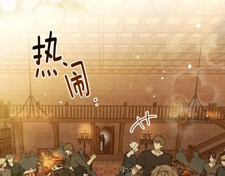 漫画《橡树之下》第47话 庆功宴会第125张图
