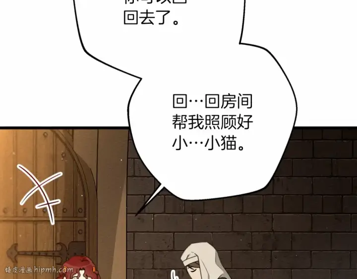 漫画《橡树之下》第47话 庆功宴会第128张图