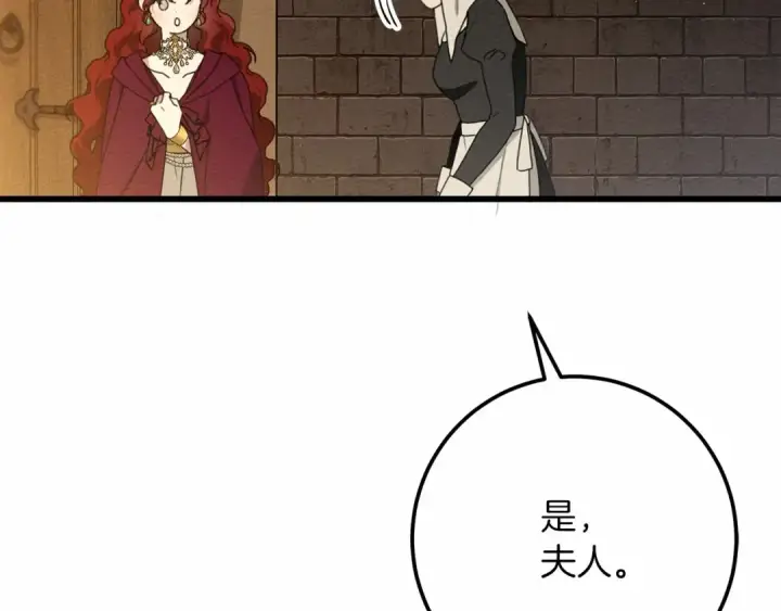 漫画《橡树之下》第47话 庆功宴会第129张图