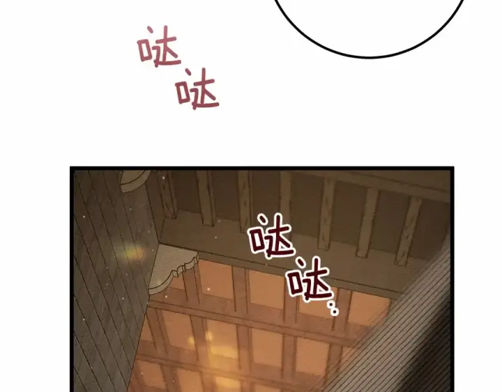 漫画《橡树之下》第47话 庆功宴会第130张图