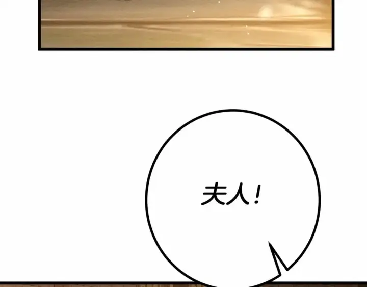 漫画《橡树之下》第47话 庆功宴会第138张图