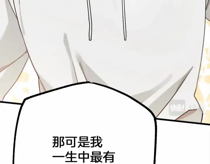 漫画《橡树之下》第47话 庆功宴会第146张图