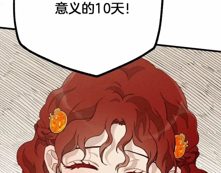 漫画《橡树之下》第47话 庆功宴会第147张图