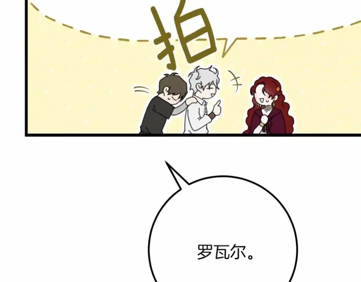 漫画《橡树之下》第47话 庆功宴会第153张图