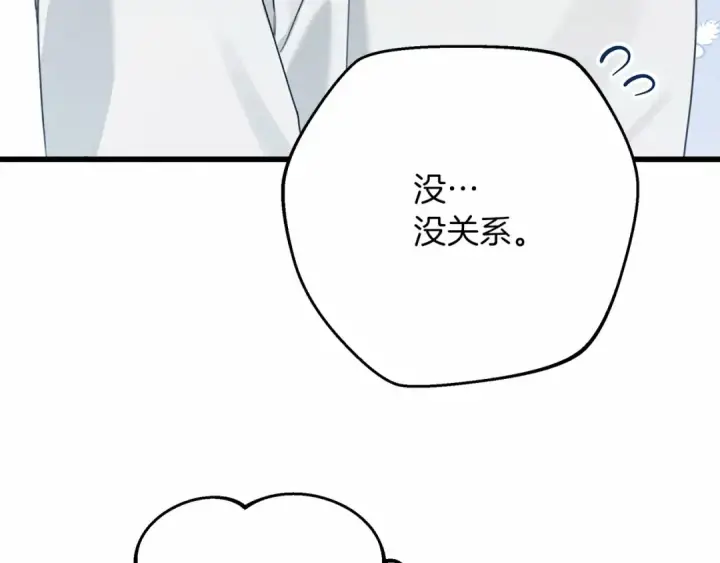 漫画《橡树之下》第47话 庆功宴会第161张图