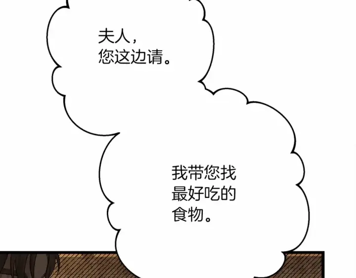 漫画《橡树之下》第47话 庆功宴会第162张图