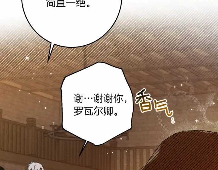 漫画《橡树之下》第47话 庆功宴会第165张图