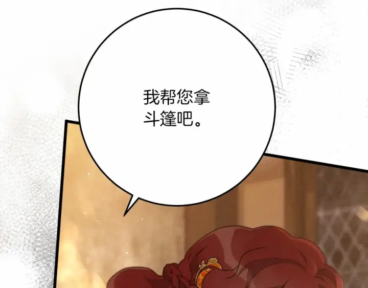 漫画《橡树之下》第47话 庆功宴会第167张图