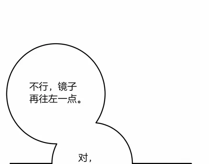 漫画《橡树之下》第47话 庆功宴会第17张图