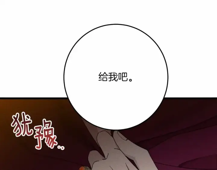 漫画《橡树之下》第47话 庆功宴会第170张图