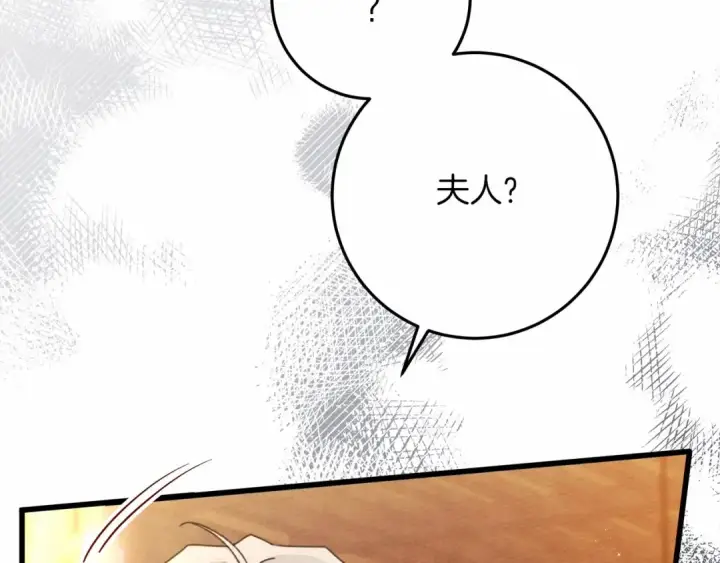 漫画《橡树之下》第47话 庆功宴会第172张图