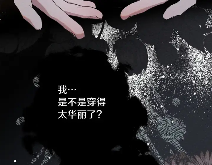 漫画《橡树之下》第47话 庆功宴会第175张图