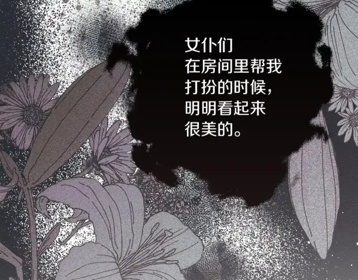 漫画《橡树之下》第47话 庆功宴会第177张图