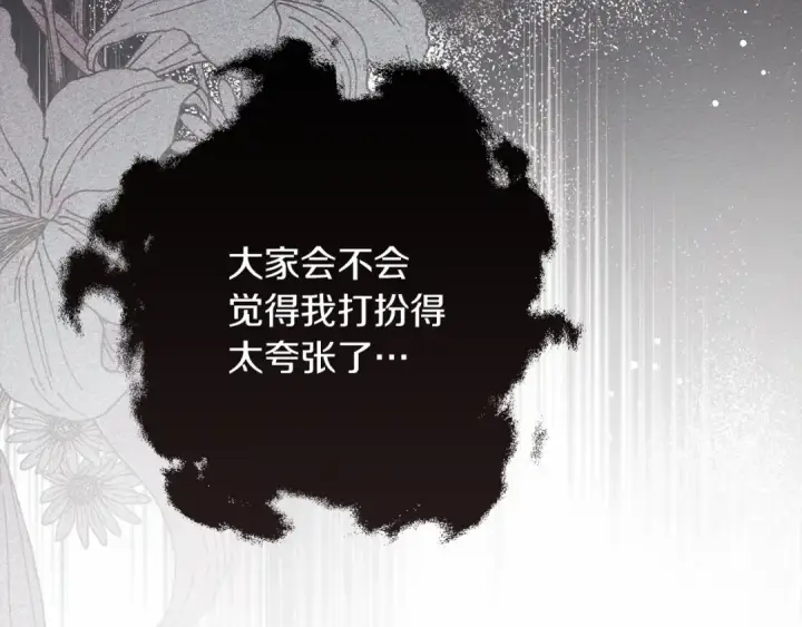 漫画《橡树之下》第47话 庆功宴会第178张图