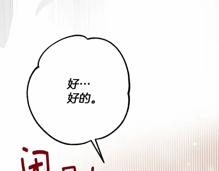 漫画《橡树之下》第47话 庆功宴会第179张图
