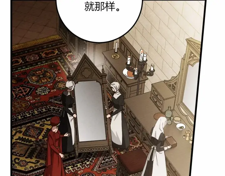 漫画《橡树之下》第47话 庆功宴会第18张图