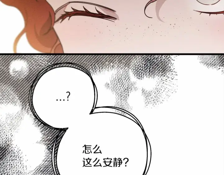 漫画《橡树之下》第47话 庆功宴会第186张图