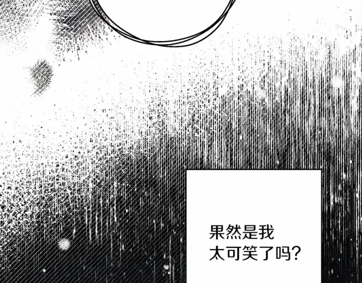 漫画《橡树之下》第47话 庆功宴会第187张图